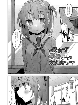 [ユウザキ] おとめあな 【デジタル特装版】_031