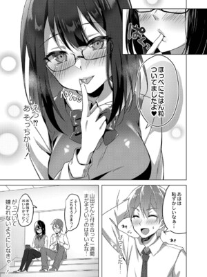 [ユウザキ] おとめあな 【デジタル特装版】_154