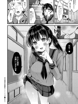 [ユウザキ] おとめあな 【デジタル特装版】_125