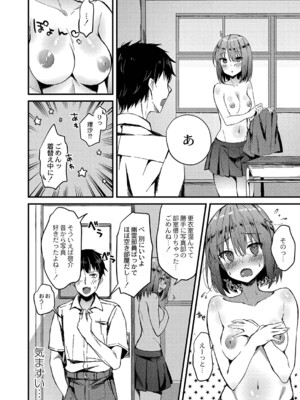 [ユウザキ] おとめあな 【デジタル特装版】_179