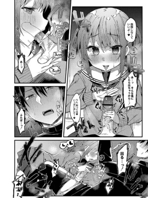 [ユウザキ] おとめあな 【デジタル特装版】_037