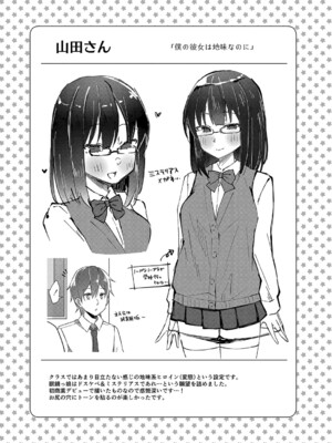 [ユウザキ] おとめあな 【デジタル特装版】_174