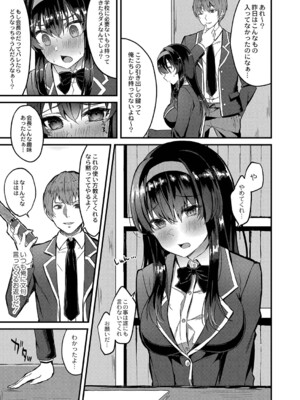 [ユウザキ] おとめあな 【デジタル特装版】_128