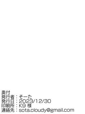 (C103) [そーた] FOX♥EATSにおまかせ! (ブルーアーカイブ)_17
