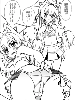 (C103) [そーた] FOX♥EATSにおまかせ! (ブルーアーカイブ)_12