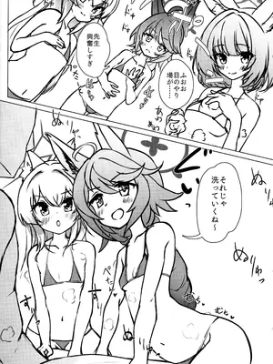 (C103) [そーた] FOX♥EATSにおまかせ! (ブルーアーカイブ)_08