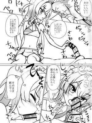 (C103) [そーた] FOX♥EATSにおまかせ! (ブルーアーカイブ)_13