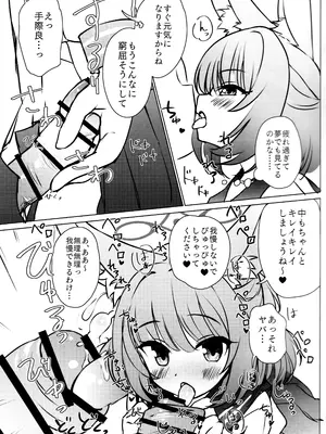 (C103) [そーた] FOX♥EATSにおまかせ! (ブルーアーカイブ)_05