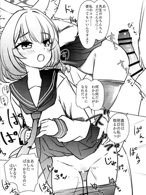 (C103) [そーた] FOX♥EATSにおまかせ! (ブルーアーカイブ)_06