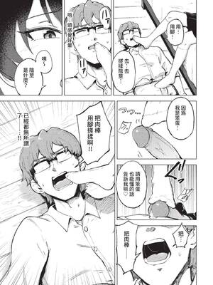 COMIC BAVEL 2022年10月号 [中国翻訳] [無修正] [DL版]_300
