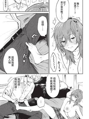 COMIC BAVEL 2022年10月号 [中国翻訳] [無修正] [DL版]_326