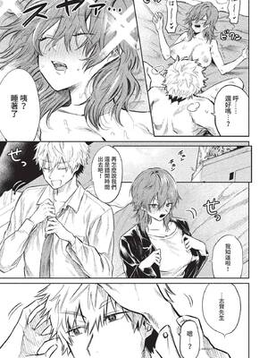COMIC BAVEL 2022年10月号 [中国翻訳] [無修正] [DL版]_334