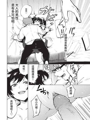 COMIC BAVEL 2022年10月号 [中国翻訳] [無修正] [DL版]_307