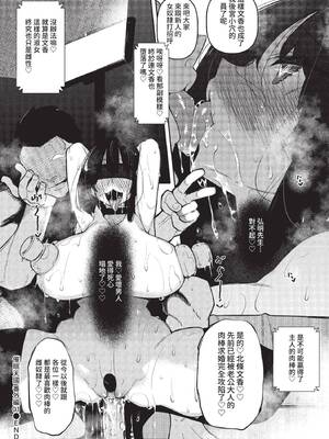 COMIC BAVEL 2022年10月号 [中国翻訳] [無修正] [DL版]_207