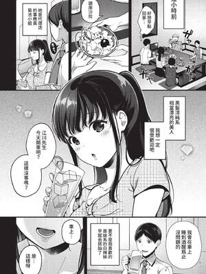 COMIC BAVEL 2022年10月号 [中国翻訳] [無修正] [DL版]_275