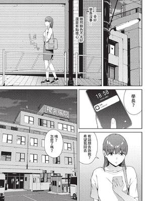 COMIC BAVEL 2022年10月号 [中国翻訳] [無修正] [DL版]_170