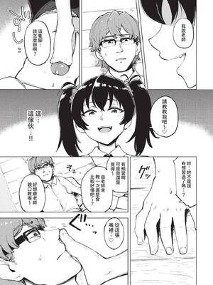 COMIC BAVEL 2022年10月号 [中国翻訳] [無修正] [DL版]_298