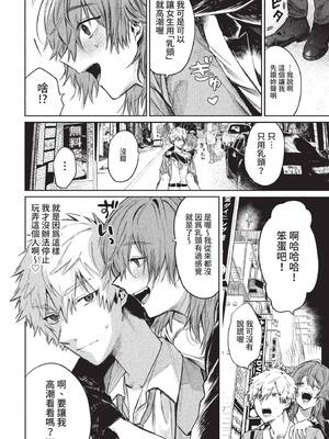 COMIC BAVEL 2022年10月号 [中国翻訳] [無修正] [DL版]_317