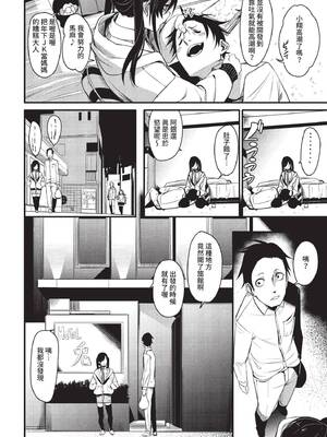 COMIC BAVEL 2022年10月号 [中国翻訳] [無修正] [DL版]_077