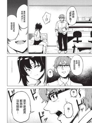 COMIC BAVEL 2022年10月号 [中国翻訳] [無修正] [DL版]_305