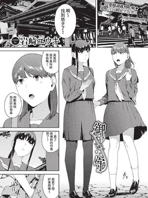 COMIC BAVEL 2022年10月号 [中国翻訳] [無修正] [DL版]_164
