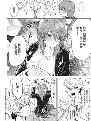 COMIC BAVEL 2022年10月号 [中国翻訳] [無修正] [DL版]_335