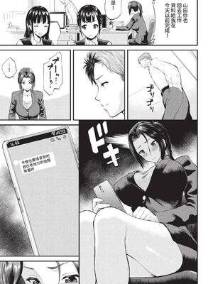 COMIC BAVEL 2022年10月号 [中国翻訳] [無修正] [DL版]_210