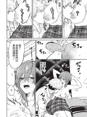 COMIC BAVEL 2022年10月号 [中国翻訳] [無修正] [DL版]_323