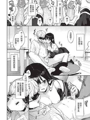 COMIC BAVEL 2022年10月号 [中国翻訳] [無修正] [DL版]_059