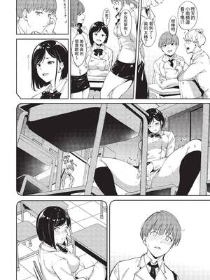 COMIC BAVEL 2022年10月号 [中国翻訳] [無修正] [DL版]_137