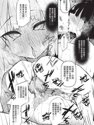 COMIC BAVEL 2022年10月号 [中国翻訳] [無修正] [DL版]_205
