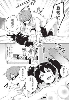 COMIC BAVEL 2022年10月号 [中国翻訳] [無修正] [DL版]_308