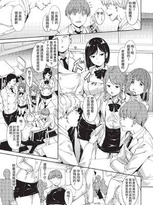 COMIC BAVEL 2022年10月号 [中国翻訳] [無修正] [DL版]_138