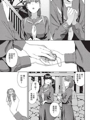 COMIC BAVEL 2022年10月号 [中国翻訳] [無修正] [DL版]_166