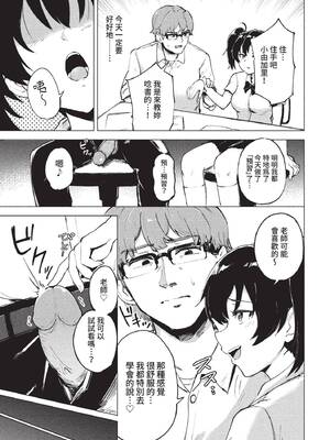 COMIC BAVEL 2022年10月号 [中国翻訳] [無修正] [DL版]_296