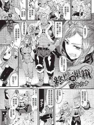 COMIC BAVEL 2022年10月号 [中国翻訳] [無修正] [DL版]_254