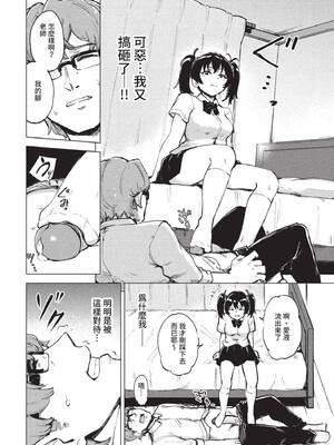 COMIC BAVEL 2022年10月号 [中国翻訳] [無修正] [DL版]_297