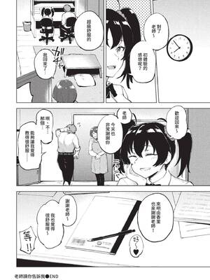 COMIC BAVEL 2022年10月号 [中国翻訳] [無修正] [DL版]_315