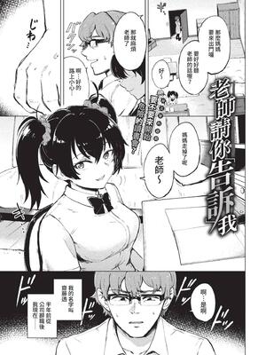 COMIC BAVEL 2022年10月号 [中国翻訳] [無修正] [DL版]_294