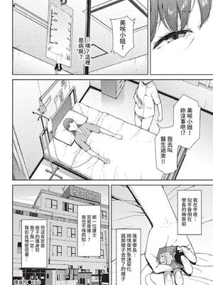 COMIC BAVEL 2022年10月号 [中国翻訳] [無修正] [DL版]_187