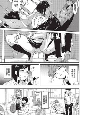COMIC BAVEL 2022年10月号 [中国翻訳] [無修正] [DL版]_136
