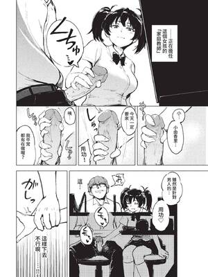COMIC BAVEL 2022年10月号 [中国翻訳] [無修正] [DL版]_295