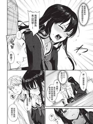 COMIC BAVEL 2022年10月号 [中国翻訳] [無修正] [DL版]_053
