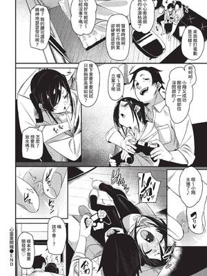 COMIC BAVEL 2022年10月号 [中国翻訳] [無修正] [DL版]_103