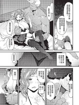 COMIC BAVEL 2022年10月号 [中国翻訳] [無修正] [DL版]_258
