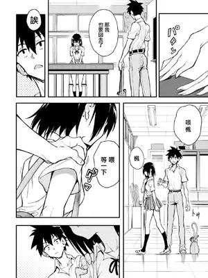 [きょくちょ] 楓と鈴 8.5 (COMIC BAVEL 2025年1月号) [無邪気漢化組] [DL版]_04