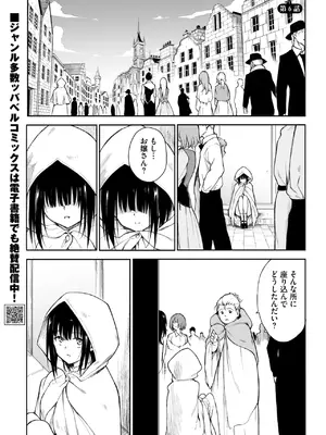 COMIC BAVEL 2025年1月号 [DL版]_555