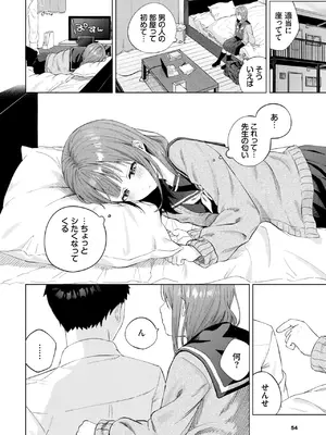 COMIC BAVEL 2025年1月号 [DL版]_049