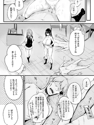 COMIC BAVEL 2025年1月号 [DL版]_220