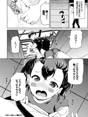 COMIC BAVEL 2025年1月号 [DL版]_553